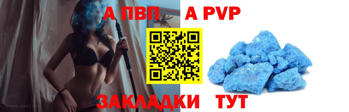 Новодвинск  Альфа ПВП мука  Вход с VPN  Alpha-PVP СК 