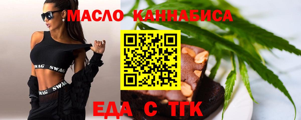 Canna-Cookies марихуана  Вход с VPN  Новодвинск 