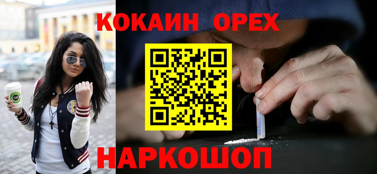 Cocaine Колумбийский Новодвинск