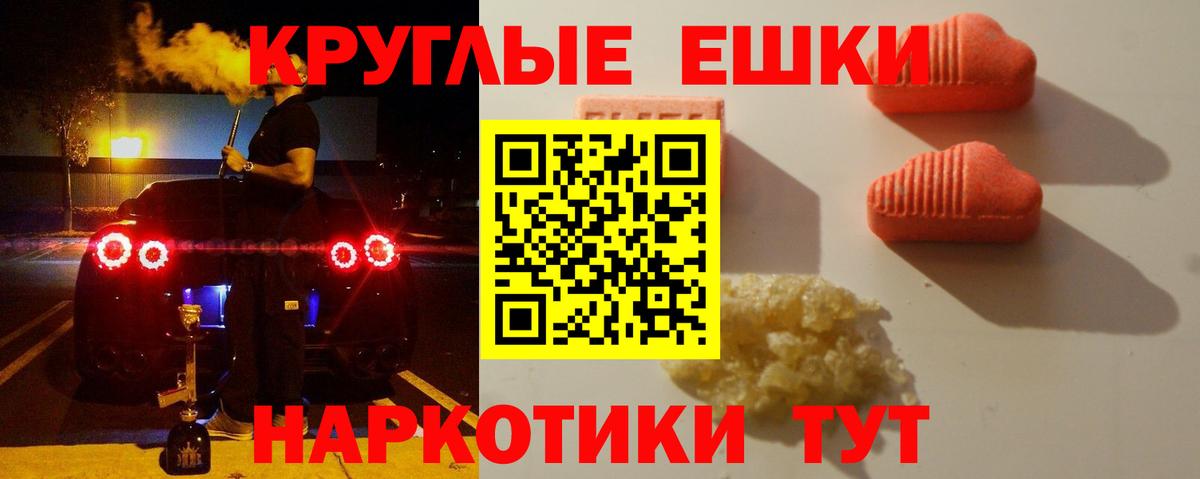 Новодвинск  Ecstasy Дубай  Экстази VHQ  Вход с VPN 