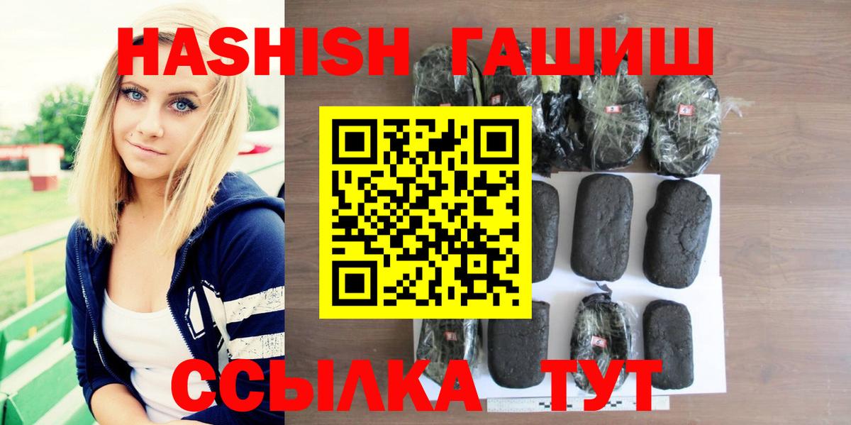 ГАШИШ hashish  Вход с VPN  ГАШИШ Ice-O-Lator  Новодвинск 