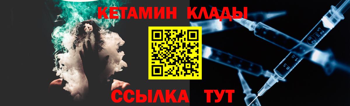 КЕТАМИН ketamine  КЕТАМИН ketamine  Новодвинск  Вход с VPN 
