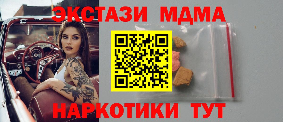 MDMA crystal Новодвинск