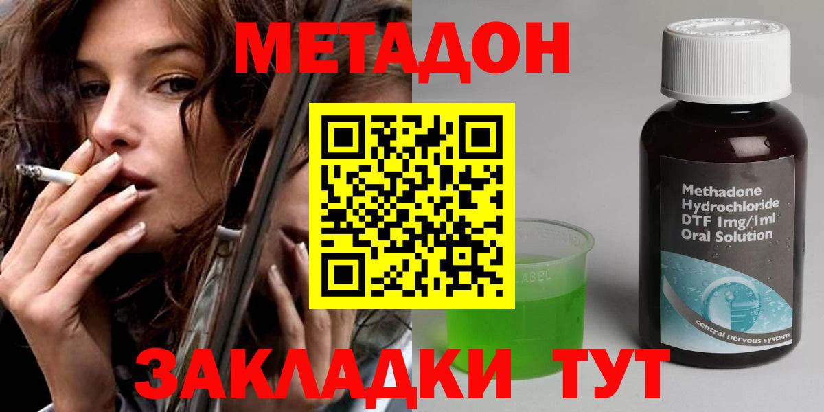 Метадон мёд  Метадон мёд  Новодвинск  Вход с VPN 