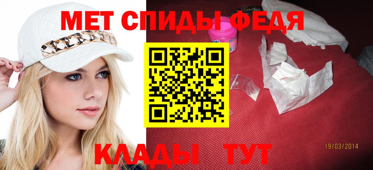 МЕТАМФЕТАМИН мет Новодвинск