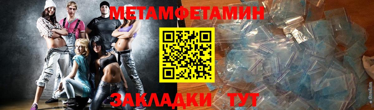 Метамфетамин кристалл  Метамфетамин  Новодвинск  Вход с VPN 